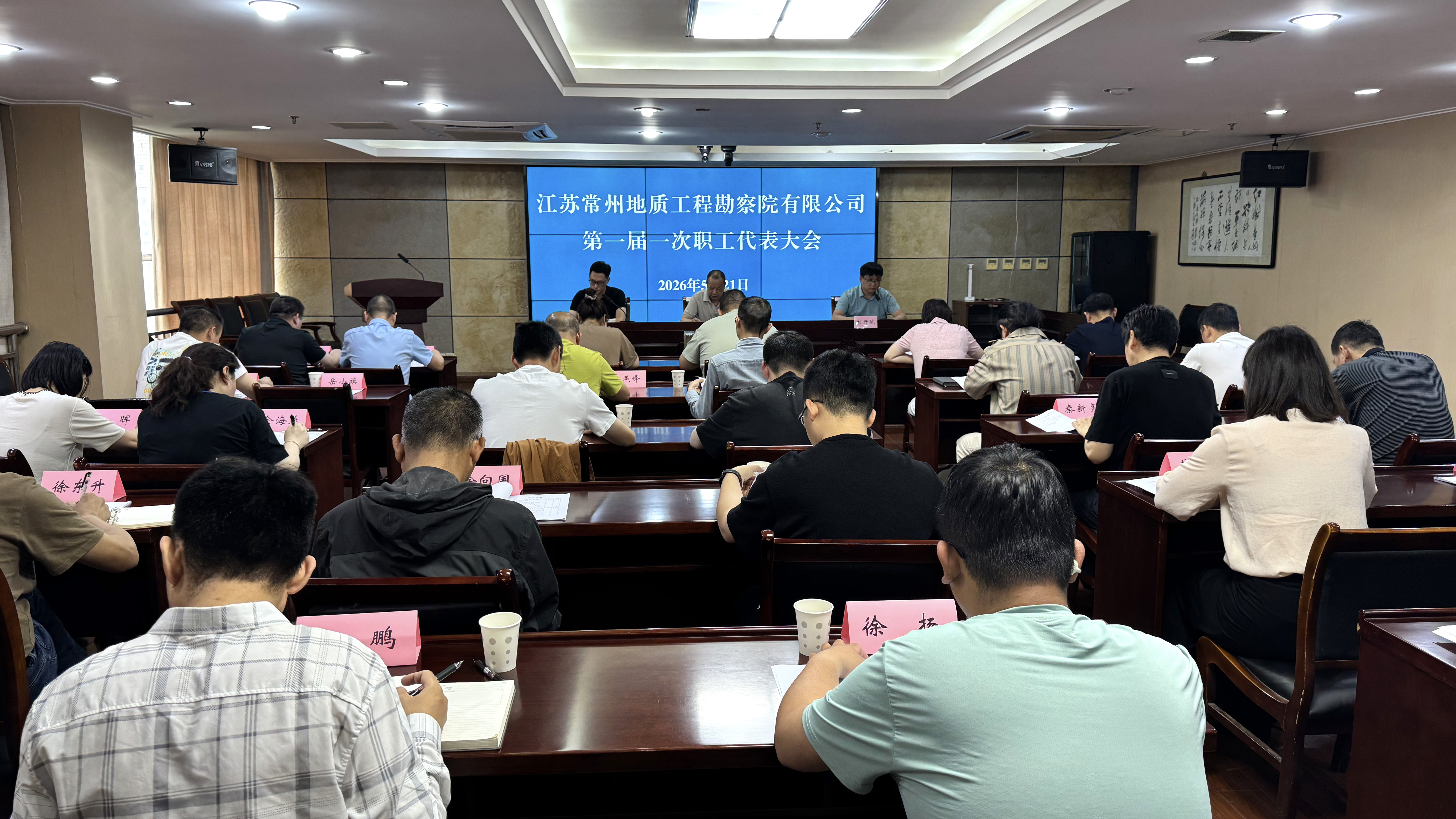 我院召开第一届一次职工代表大会