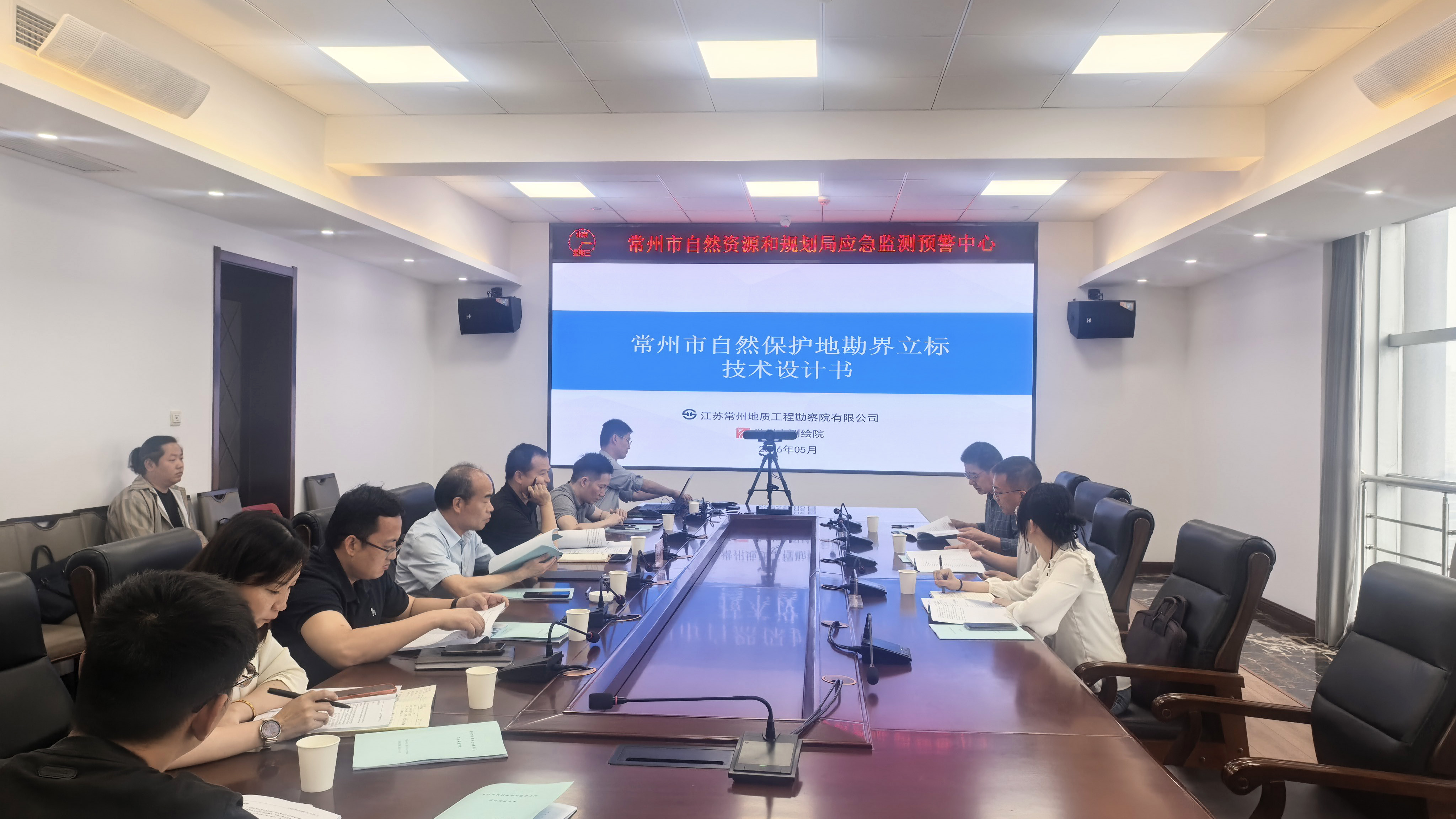 常州市自然保护地勘界立标技术设计书顺利通过专家评审