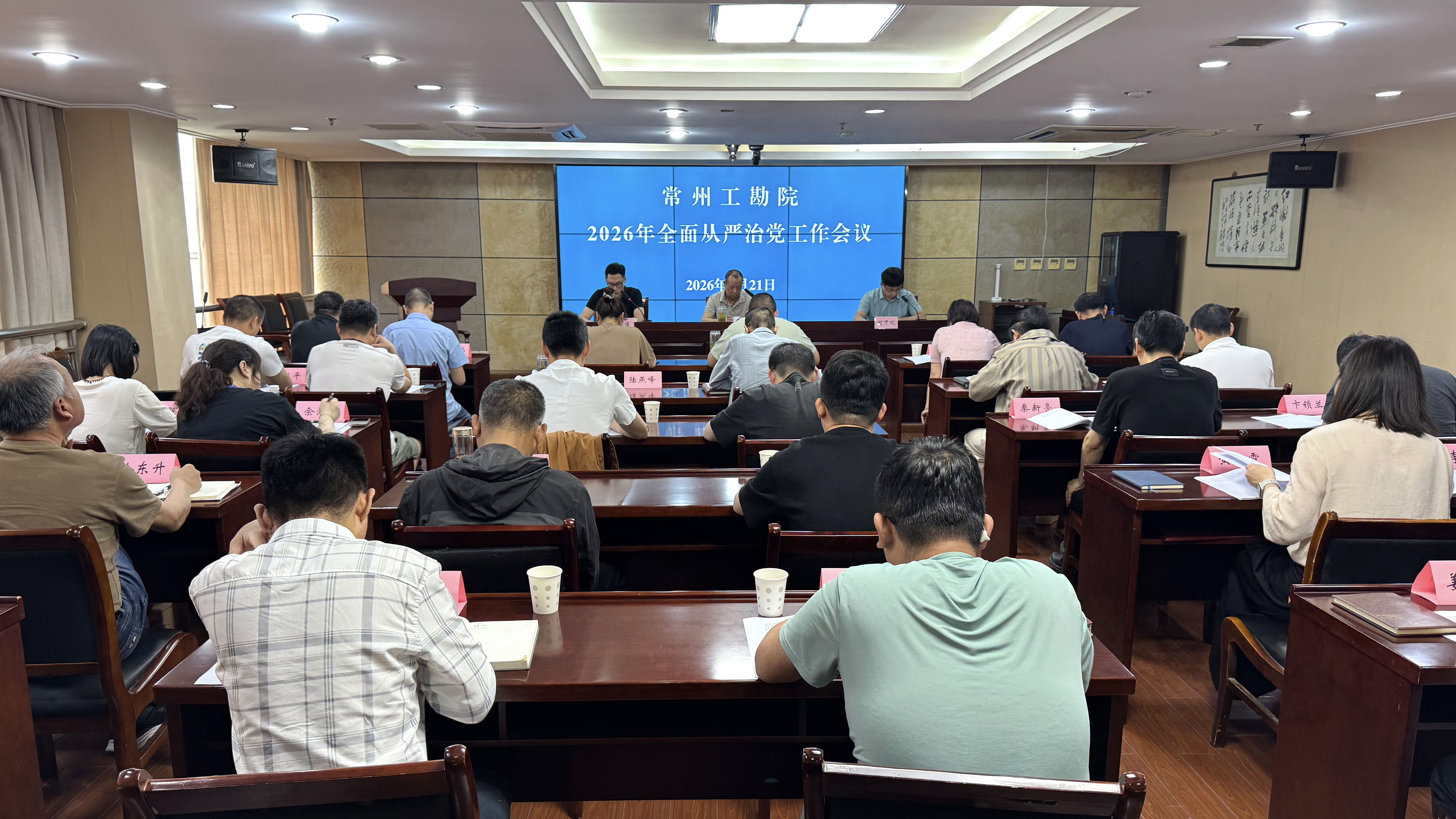我院召开2026年全面从严治党工作会议