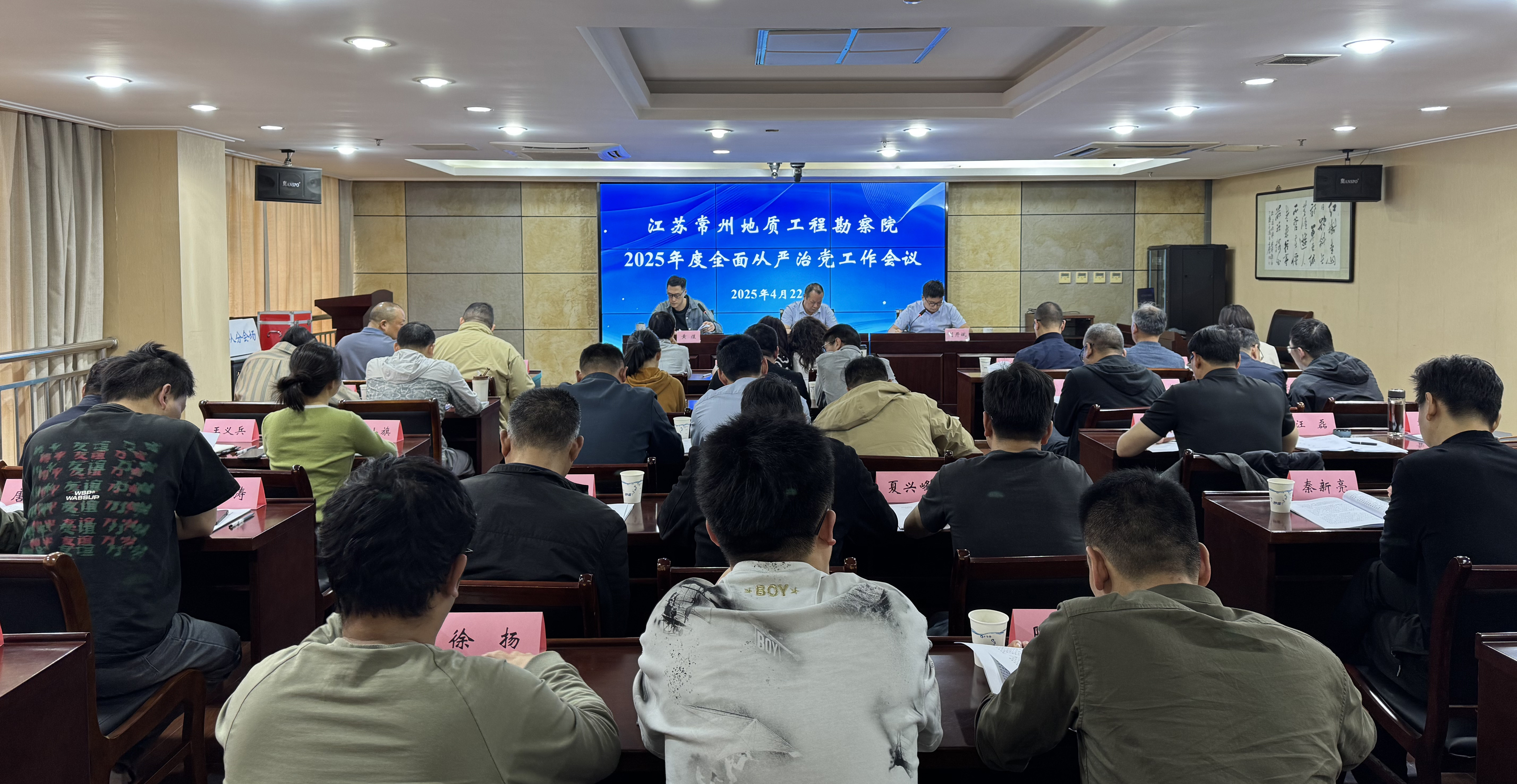 我院召开2025年度全面从严治党工作会议