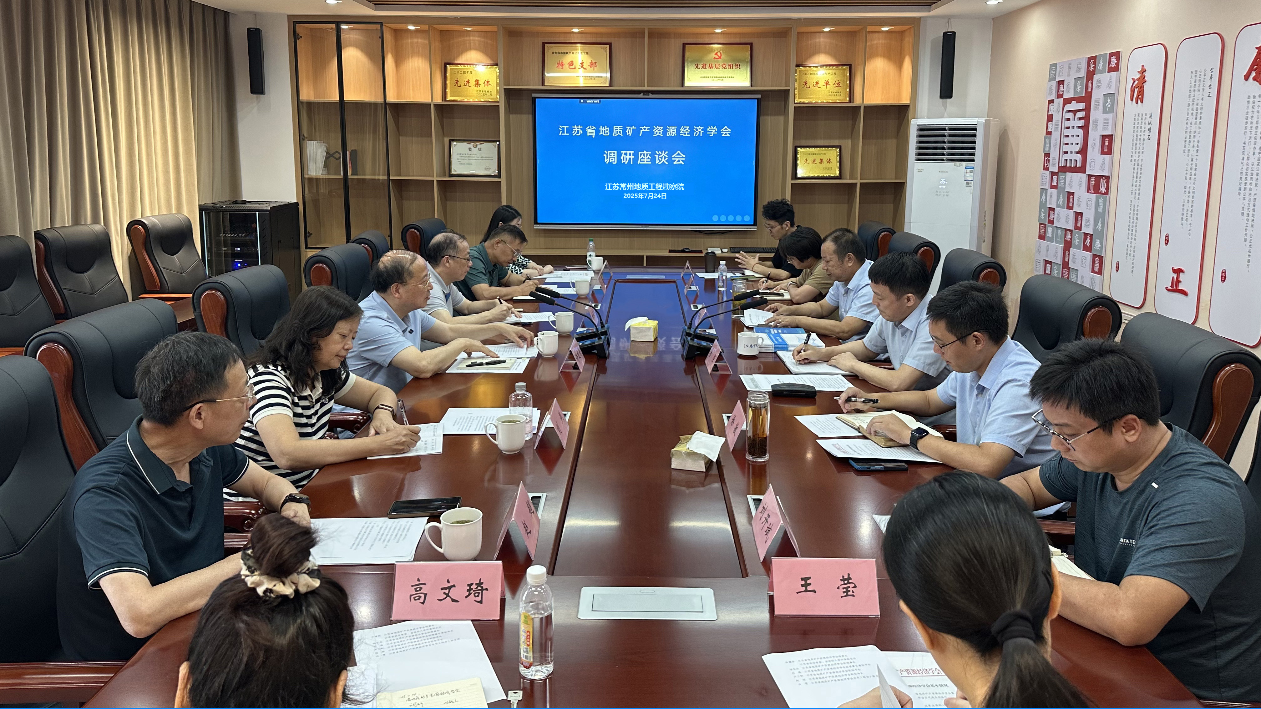 省地质矿产资源经济学会赴我院调研