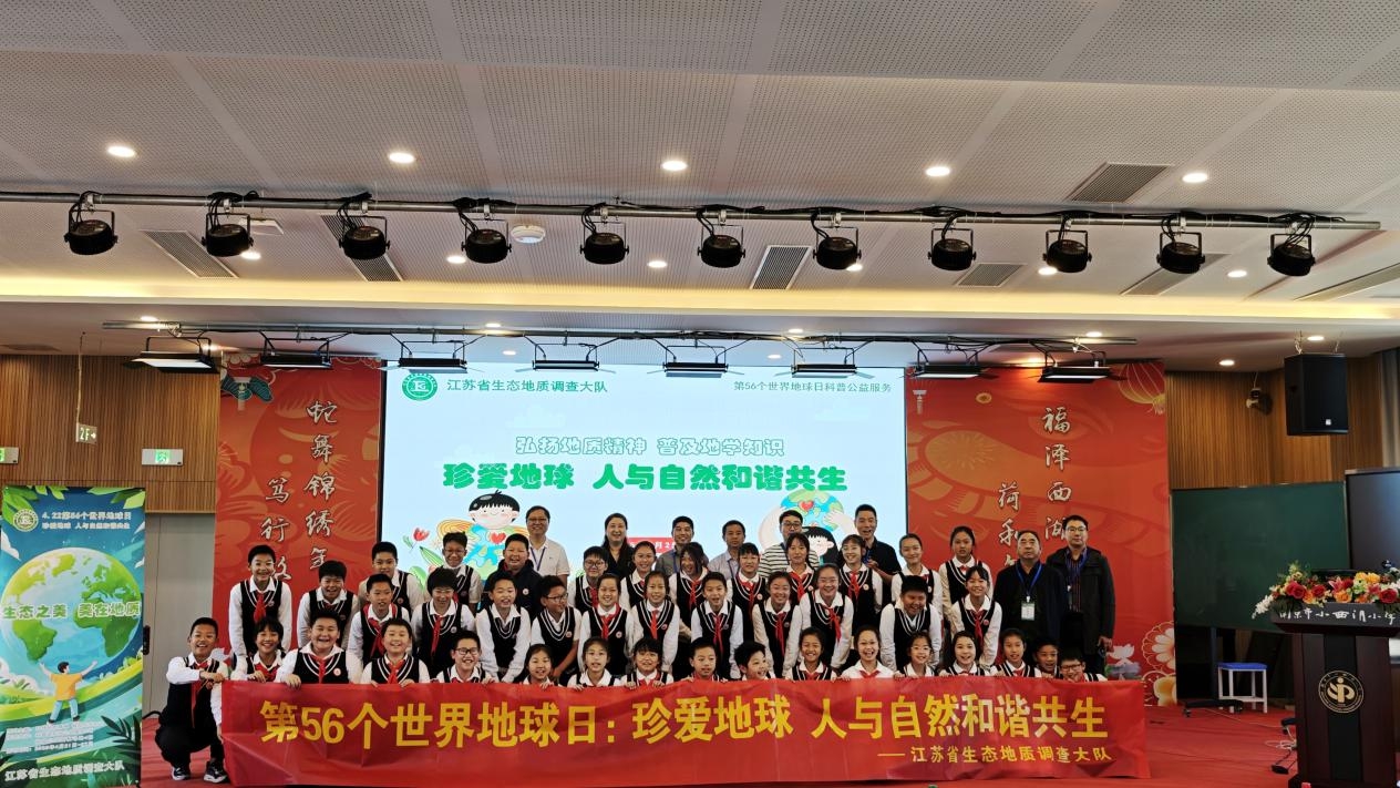 弘扬地质精神 普及地学知识 ——生态地质队开展第56个世界地球日主题系列科普活动