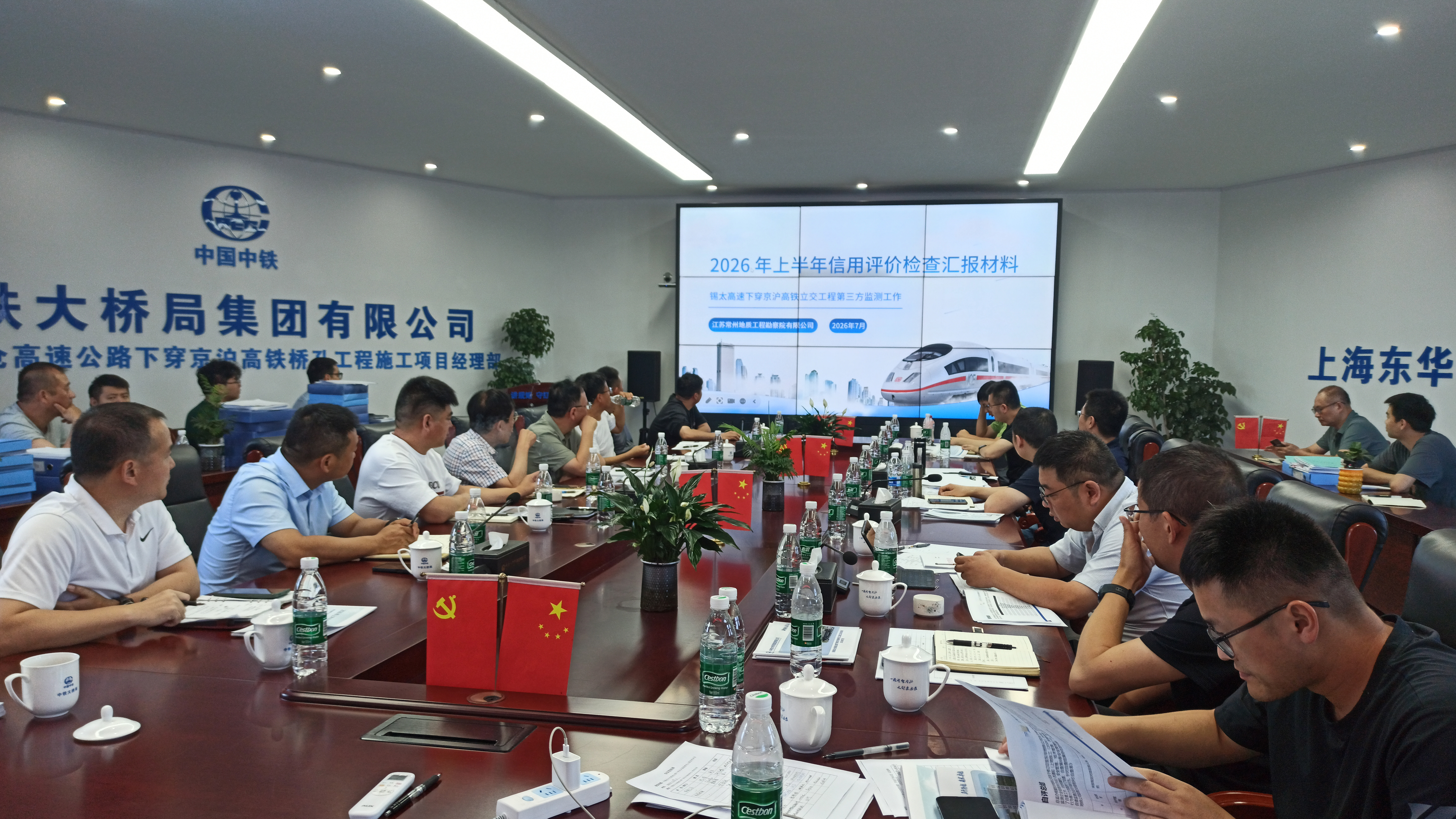 以评促改强管控  压实责任守安全 ——我院两项涉铁监测项目完成东华铁路信用评价
