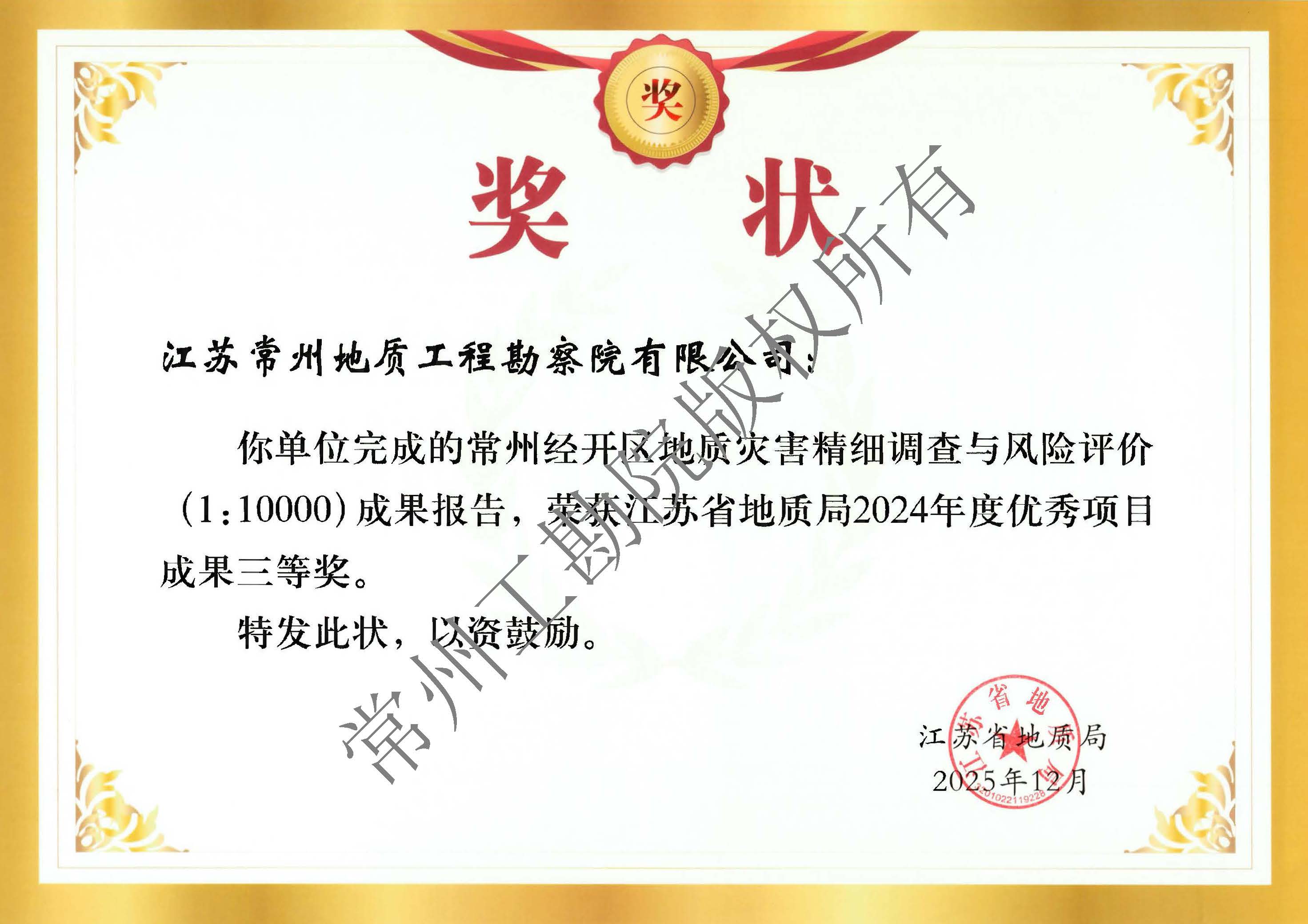 奖状_页面_1.jpg