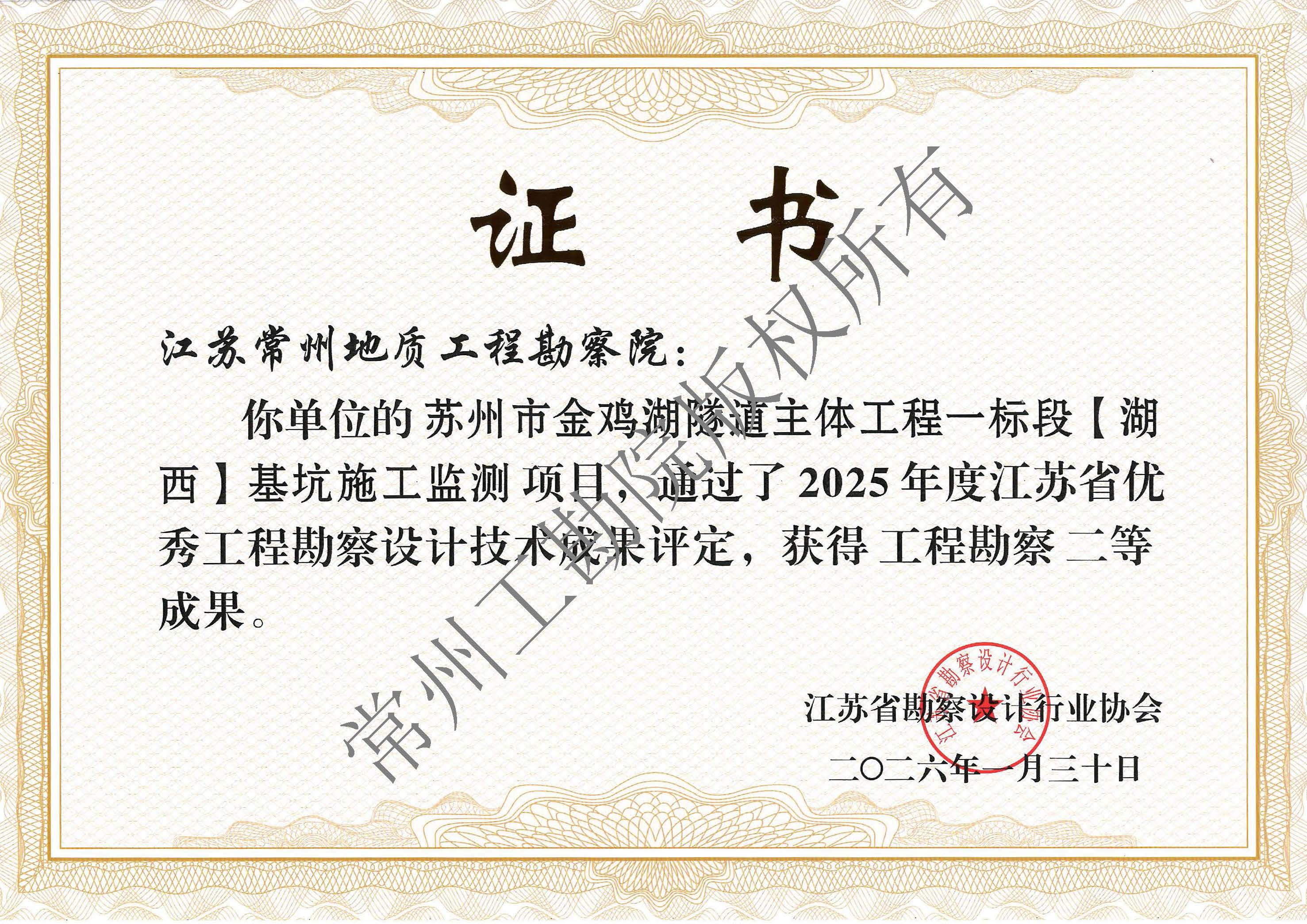 奖状_页面_5.jpg