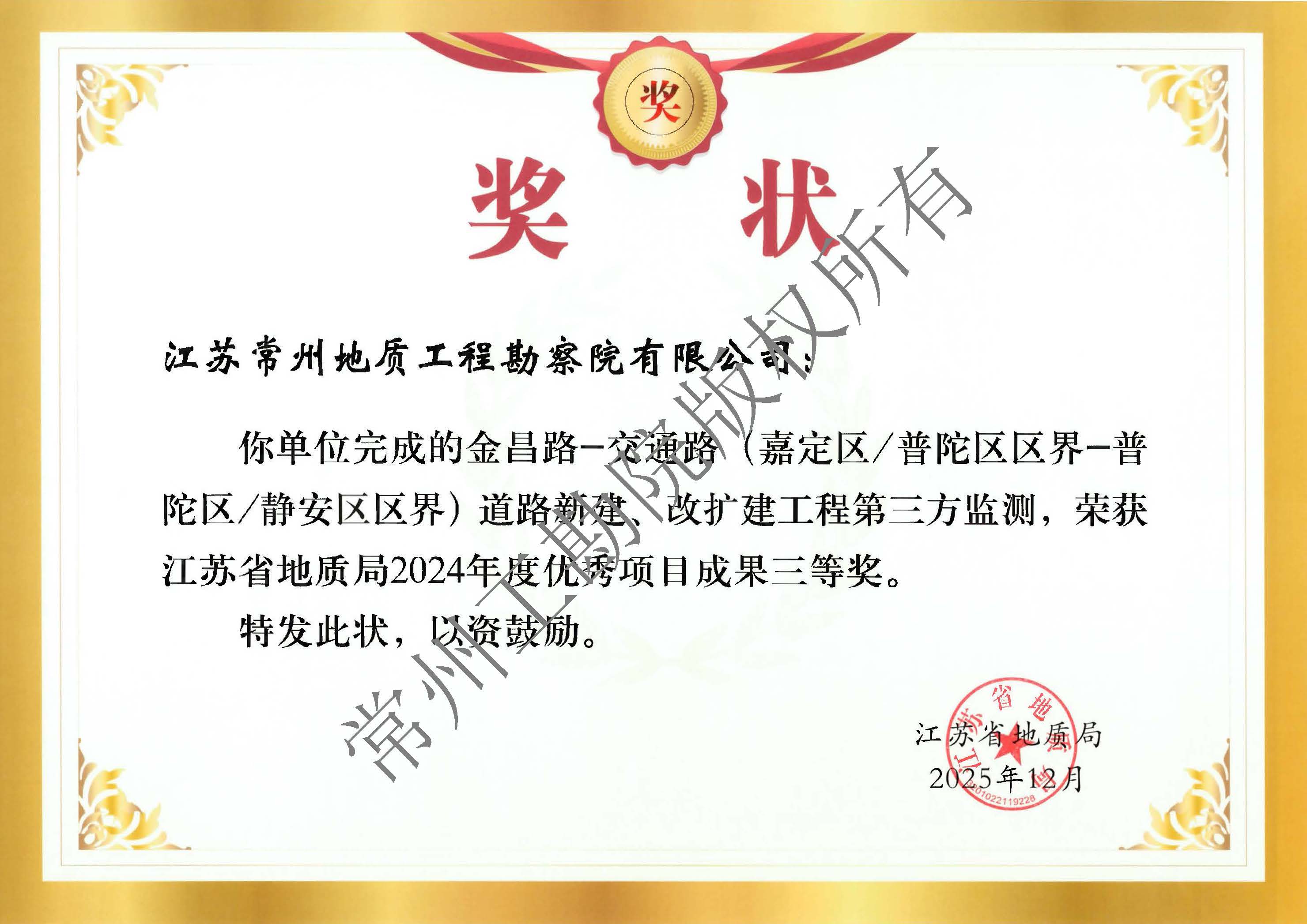 奖状_页面_2.jpg