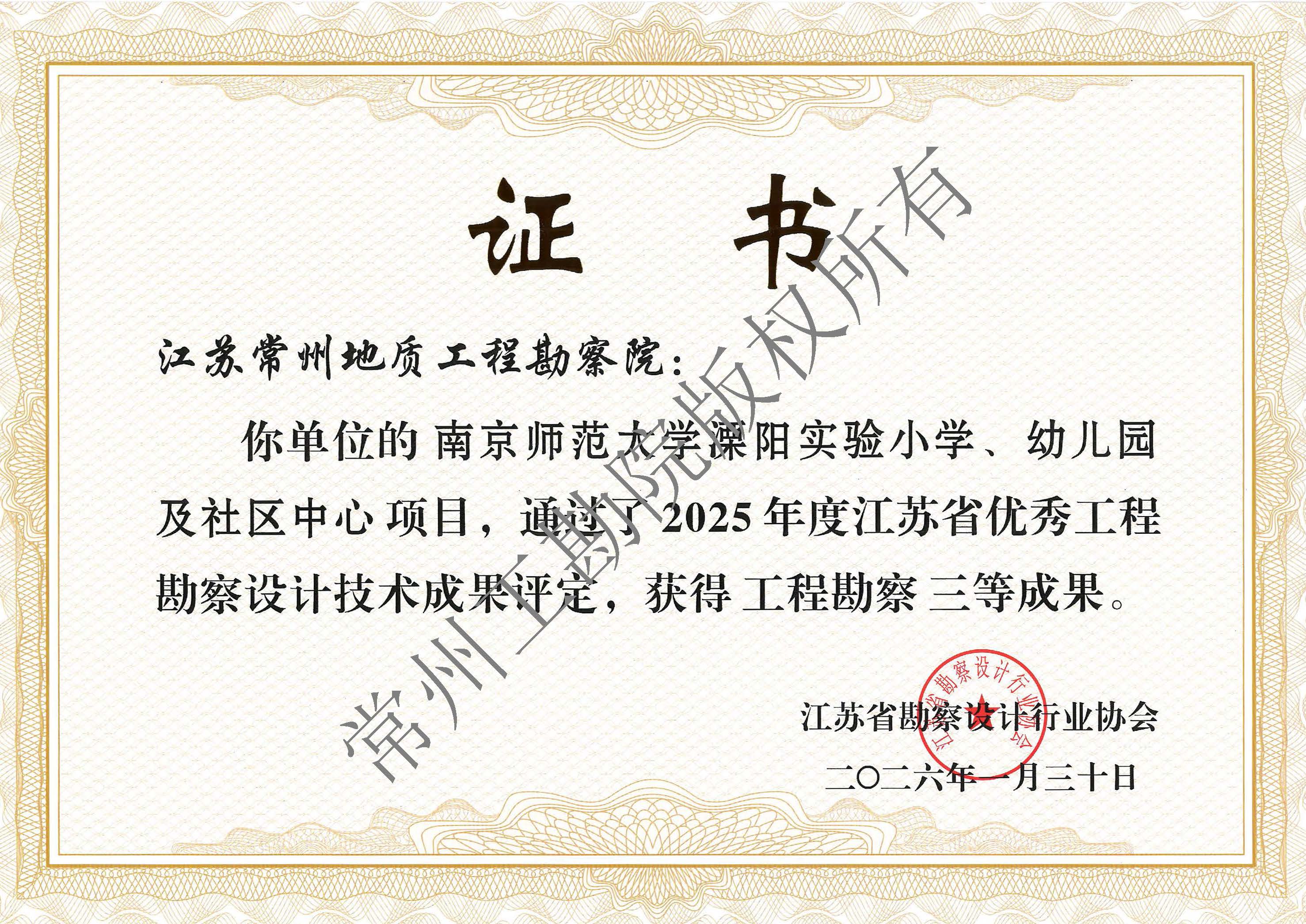奖状_页面_6.jpg