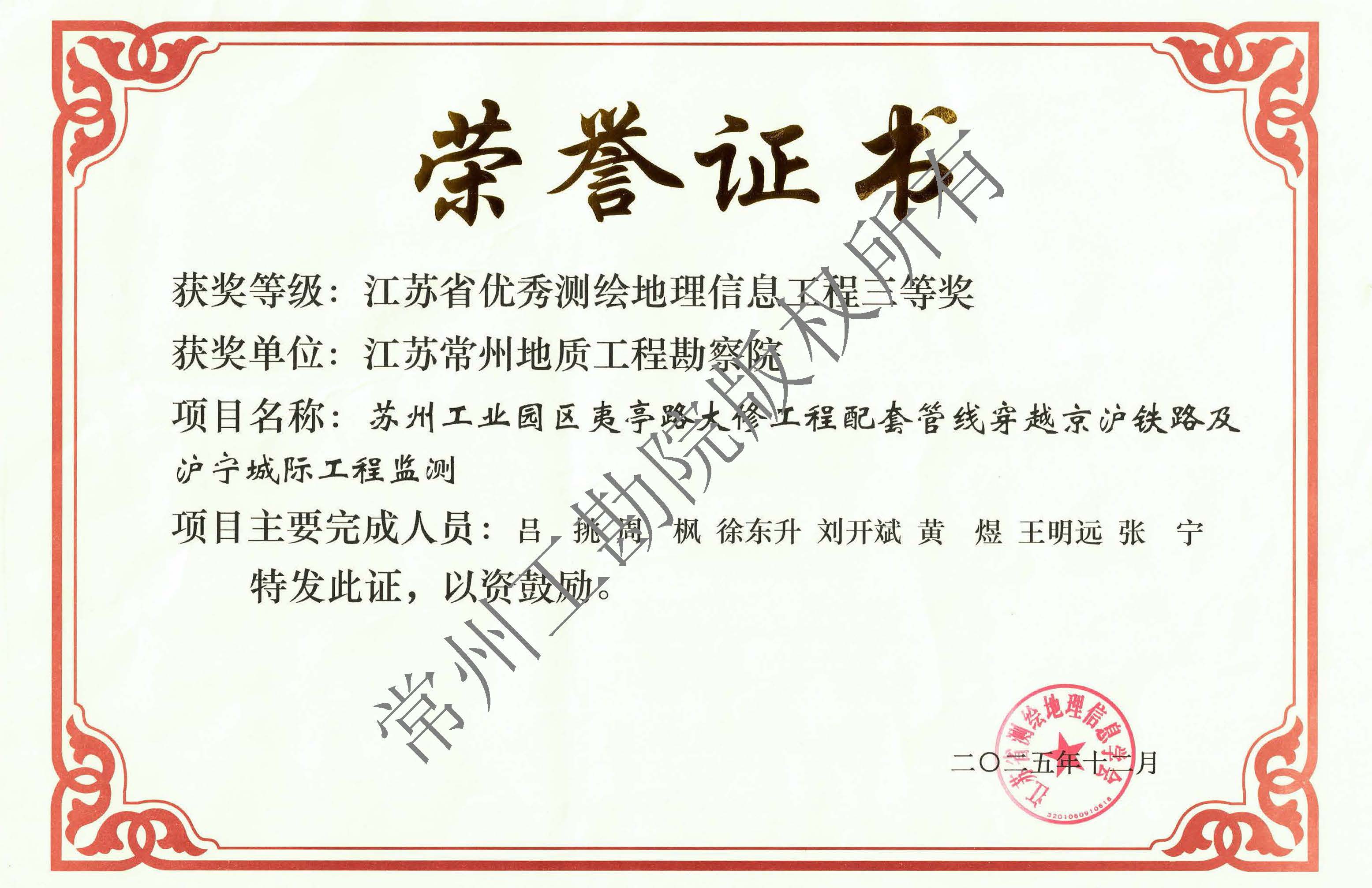 奖状_页面_3.jpg