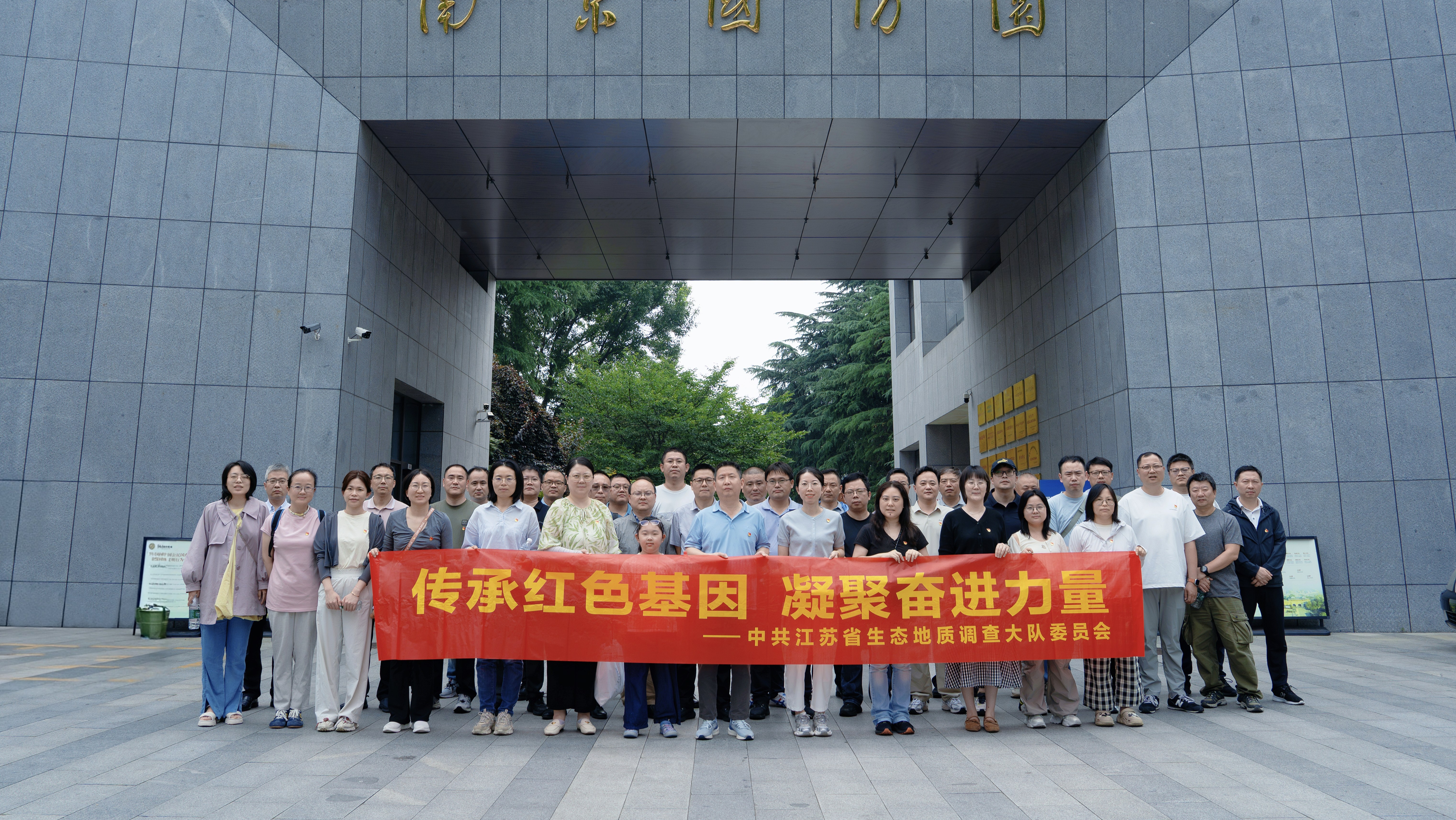 生态地质队党委开展“七一”主题党日活动